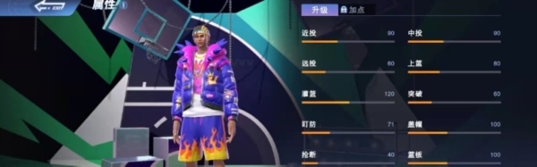 全民大灌篮图片5