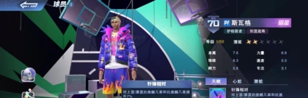 全民大灌篮图片6