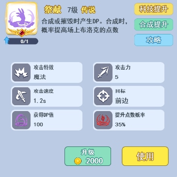 欢乐对决九游版4