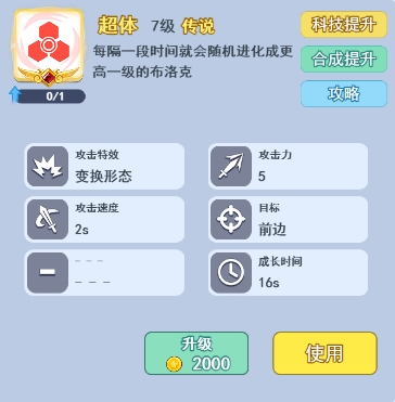 欢乐对决九游版8