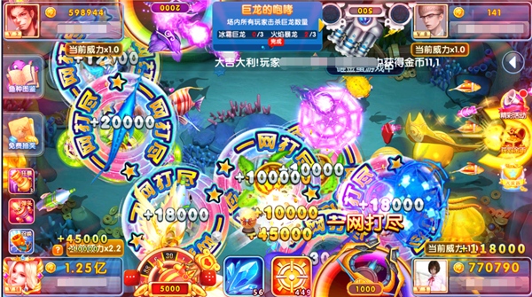 指尖捕鱼vivo版游戏2