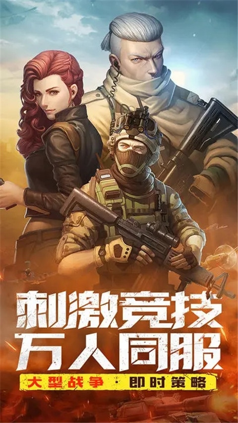 全城警戒vivo版图片1