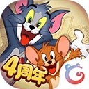 猫和老鼠手游百度版​​​​​​​