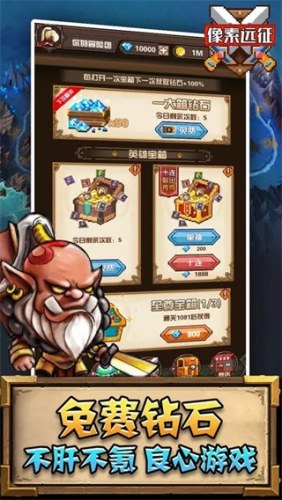 像素远征游戏截图4