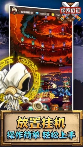 像素远征游戏截图5