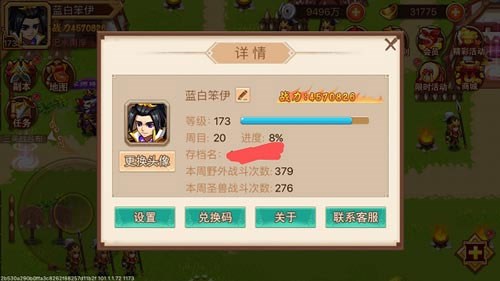 乱世曹操传操作方法