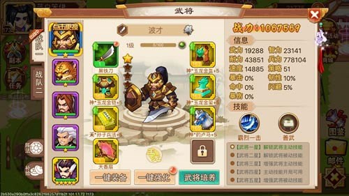 乱世曹操传操作5