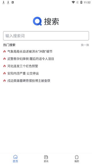 小树搜索app图片1