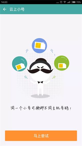 软件截图(4)
