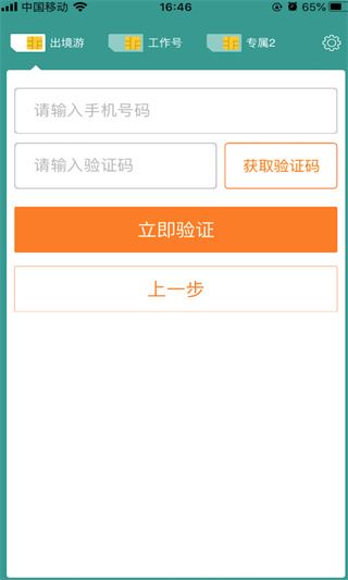 软件截图(3)