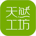 天然工坊app