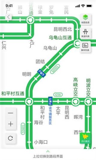 云南高速通app图片1