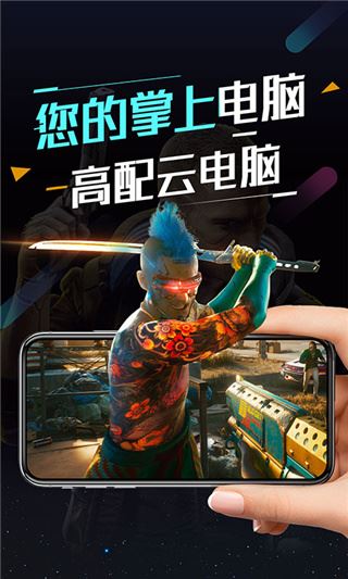 顺网云电脑图片1