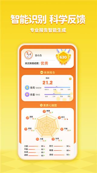 软件截图(4)