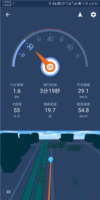 软件截图(5)