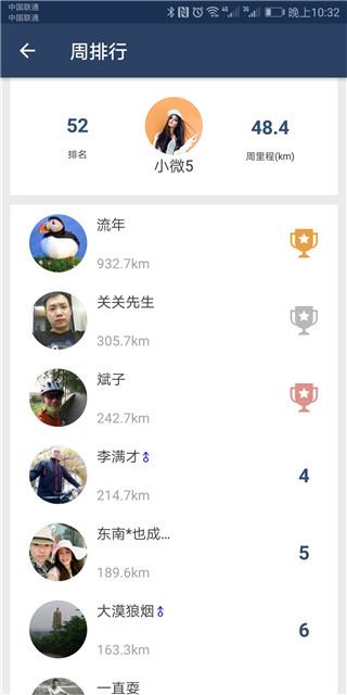 软件截图(4)