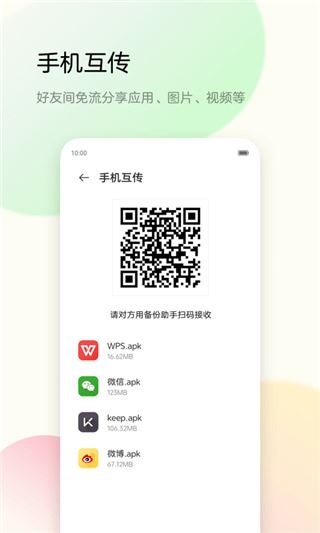 软件截图(3)