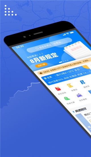 软件截图(2)
