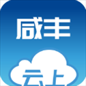云上咸丰APP