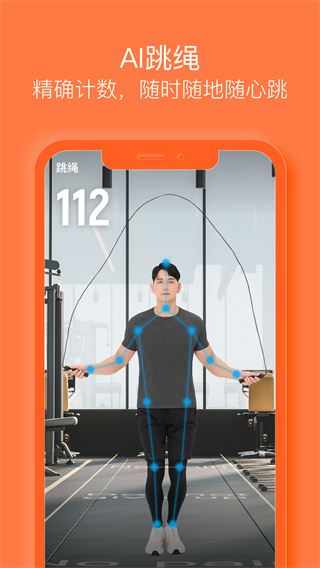 软件截图(4)