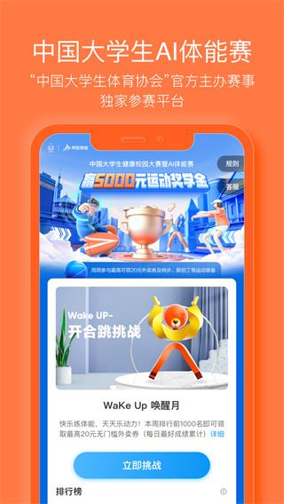 软件截图(5)