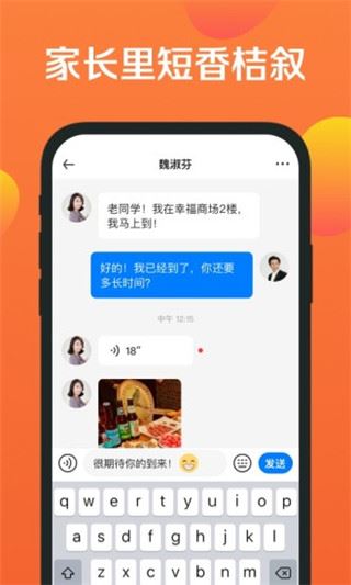 软件截图(4)