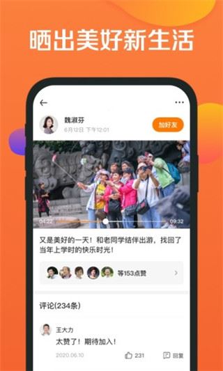 软件截图(3)