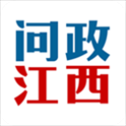 问政江西app