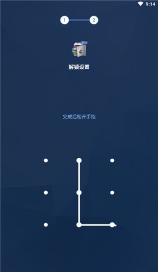 应用锁app图片1