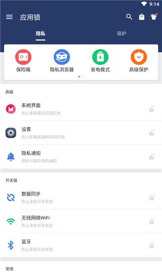 软件截图(2)