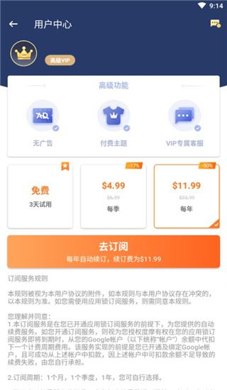 软件截图(3)