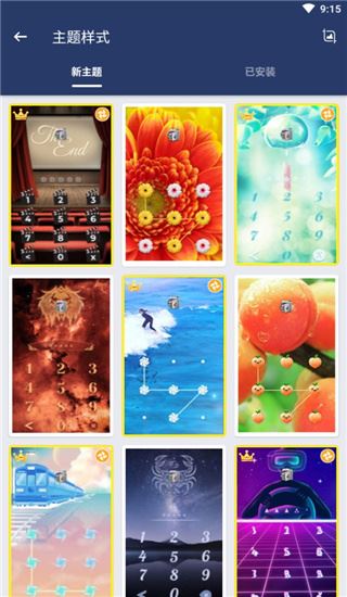软件截图(4)