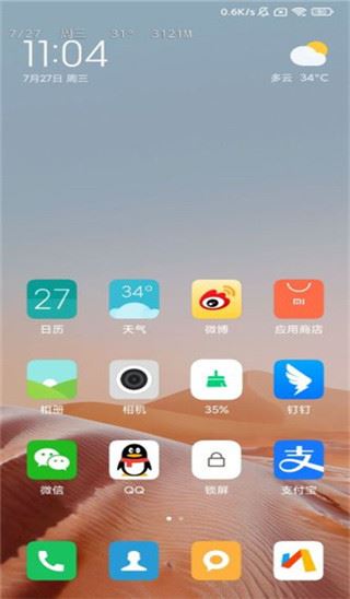 软件截图(4)
