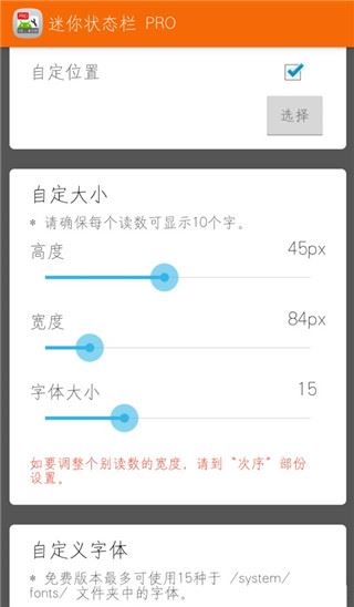 迷你状态栏pro中文版图片1