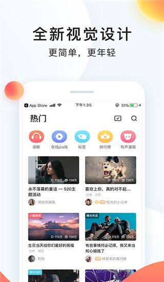配音秀苹果版图片1