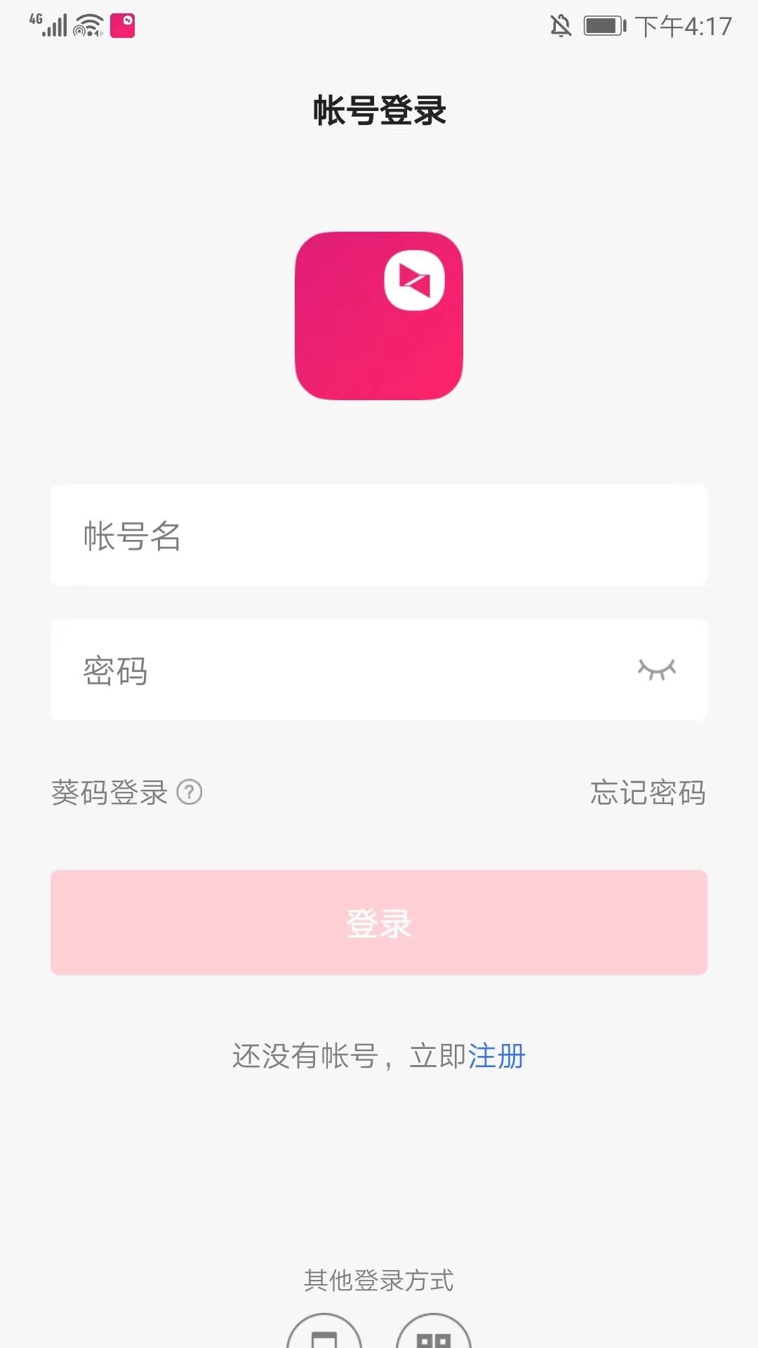 向日葵被控端app图片1