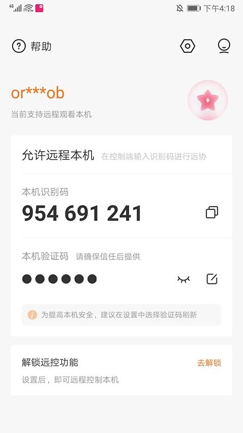 软件截图(2)
