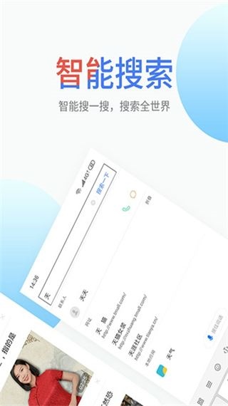 搜啰app图片1