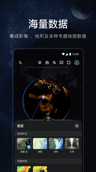 软件截图(3)