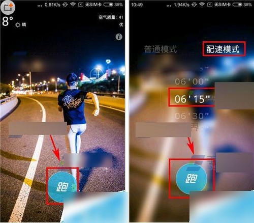 乐动力苹果版安卓版下载