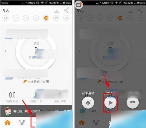 乐动力苹果版app