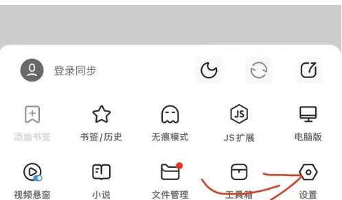 鲨鱼浏览器图片16