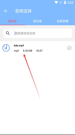 音频剪辑大师图片