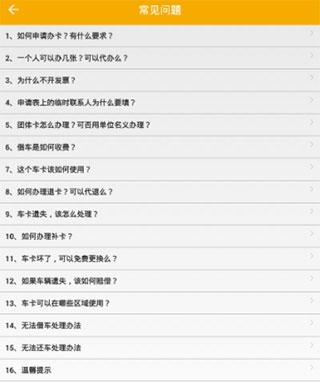畅行南京app官方下载使用2