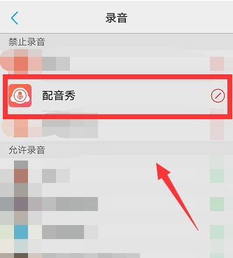 配音秀最新版软件使用说明10