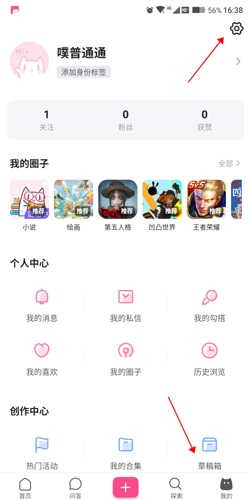 半次元app下载