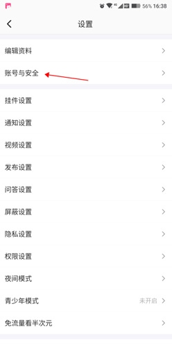 半次元软件下载