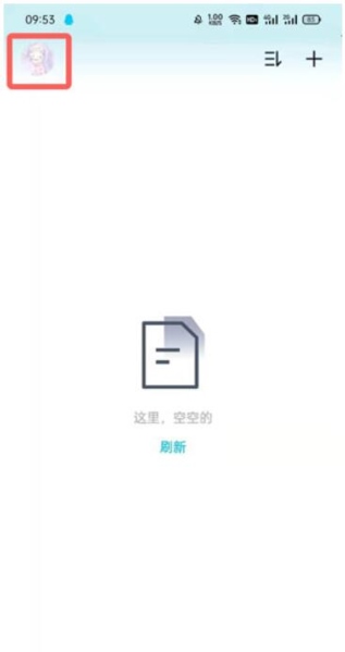 百度网盘青春版app图片6