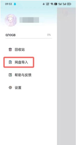 百度网盘青春版app图片7