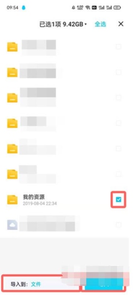 百度网盘青春版app图片9